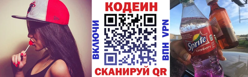 Кодеиновый сироп Lean напиток Lean (лин)  купить  цена  Лыткарино 