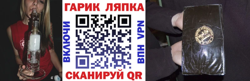 что такое   Лыткарино  ГАШИШ VHQ 
