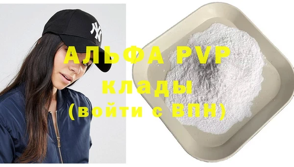 ALPHA PVP Вязьма