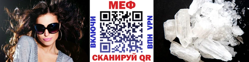 МЯУ-МЯУ кристаллы  Лыткарино 
