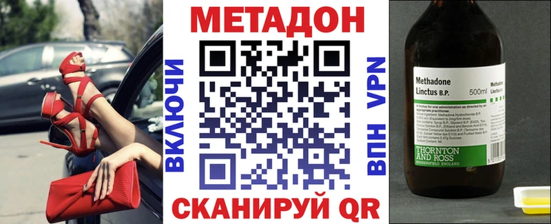 МЕТАДОН белоснежный  Лыткарино 